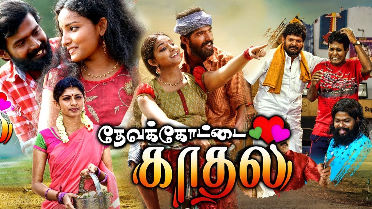 tamil full movie maruthu